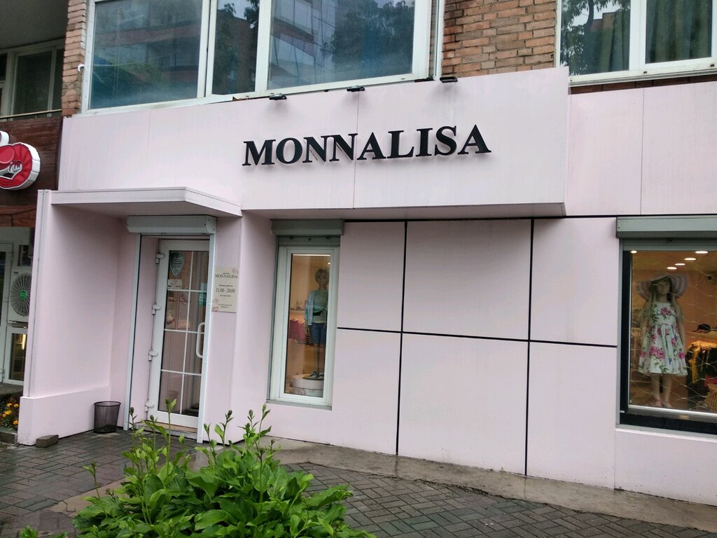 Monnalisa | Владивосток, 1-я Морская ул., 8, Владивосток