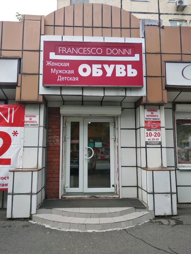 Francesco Donni | Владивосток, Русская ул., 39, Владивосток