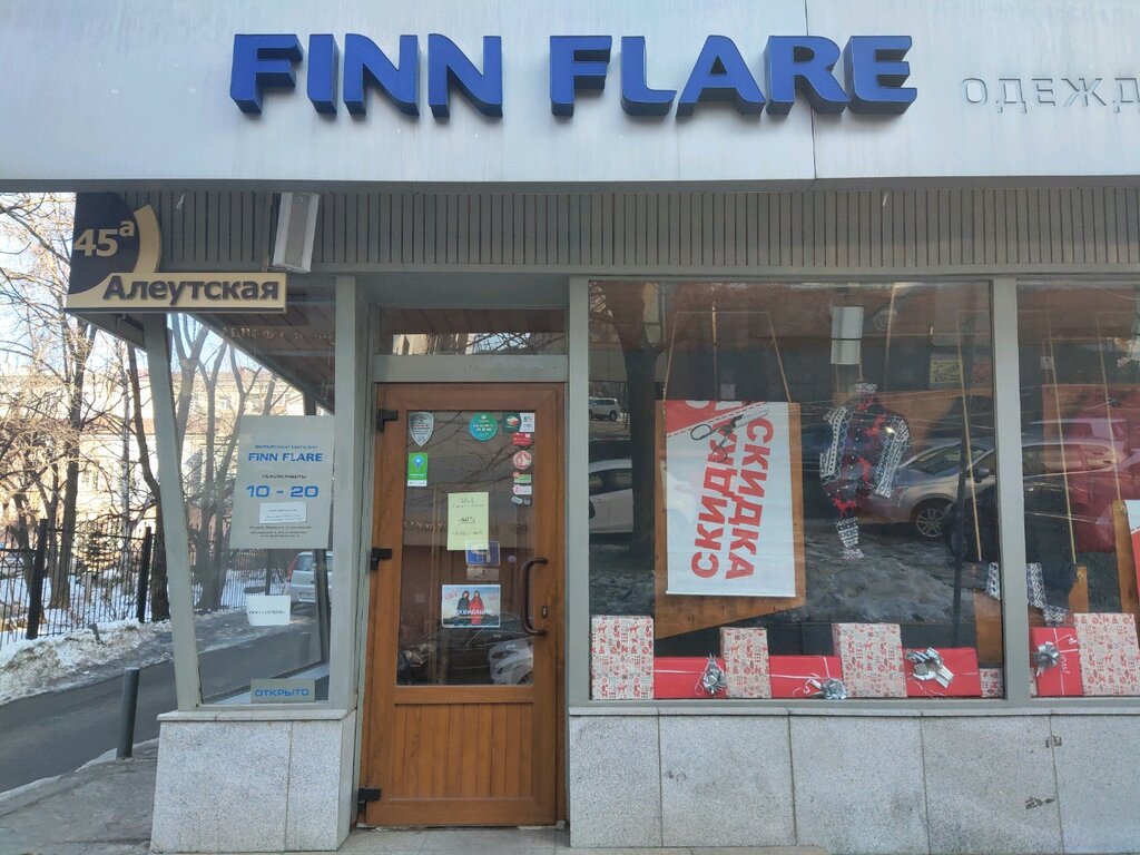 Finn Flare | Владивосток, Алеутская ул., 45А, Владивосток