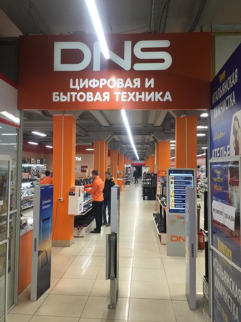 DNS | Владивосток, ул. Калинина, 275А, Владивосток