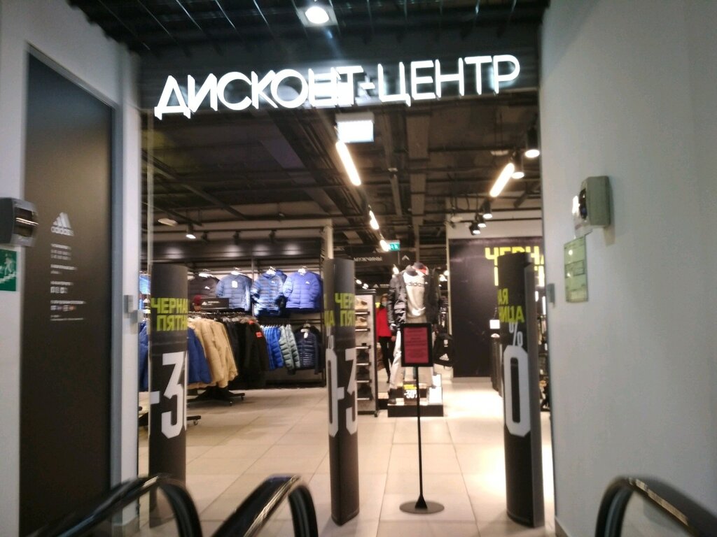 Adidas & Reebok Outlet