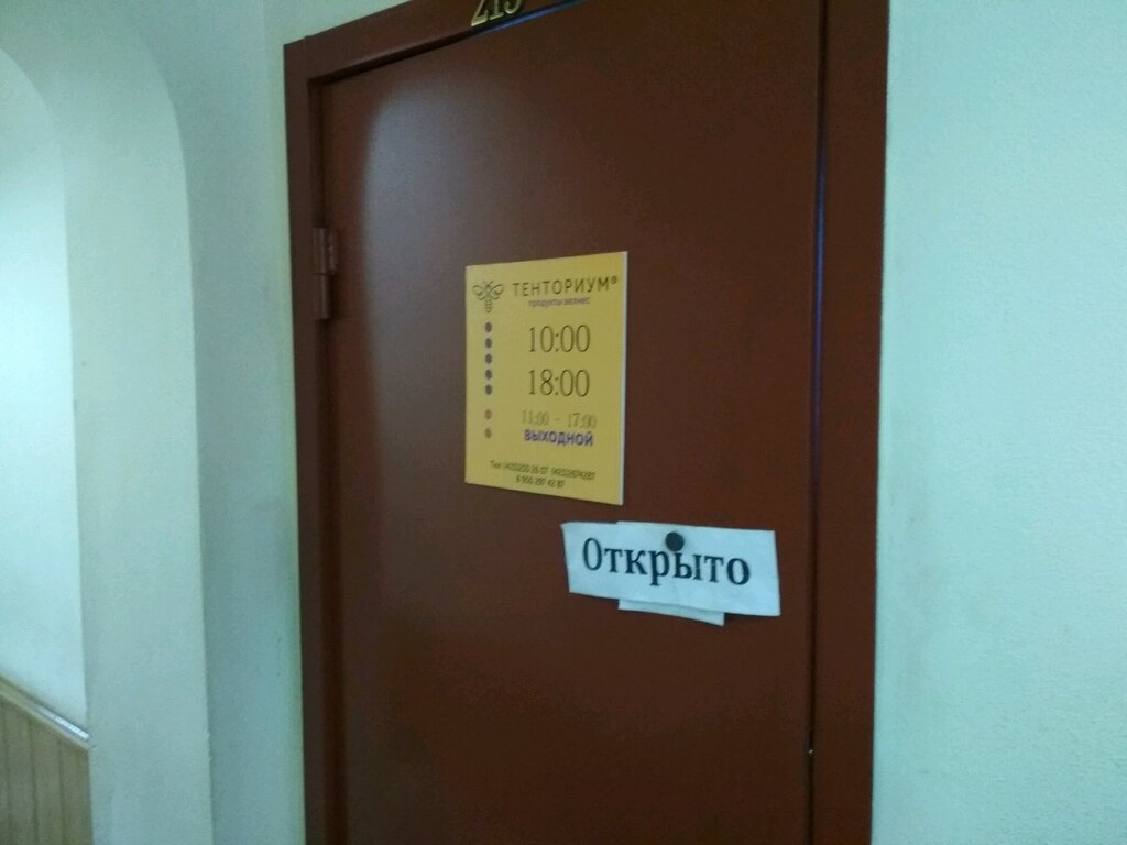 Тенториум Владивосток: Адреса Магазинов на Карте, Телефоны, Часы Работы  Тенториум