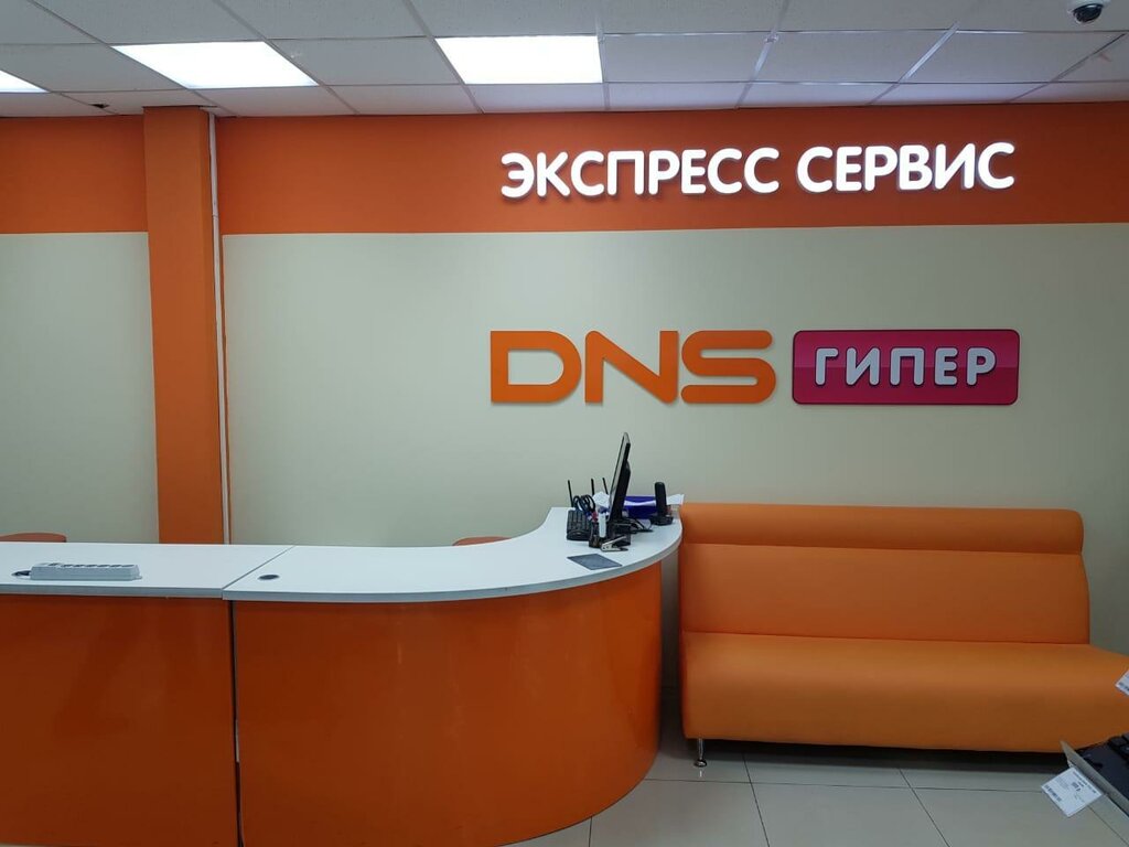 DNS | Владивосток, ул. Фадеева, 1, Владивосток