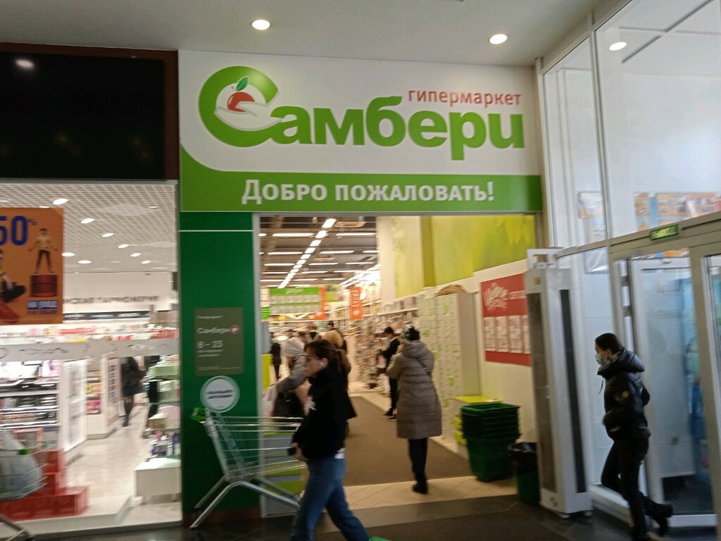 Самбери | Владивосток, Русская ул., 2К, Владивосток