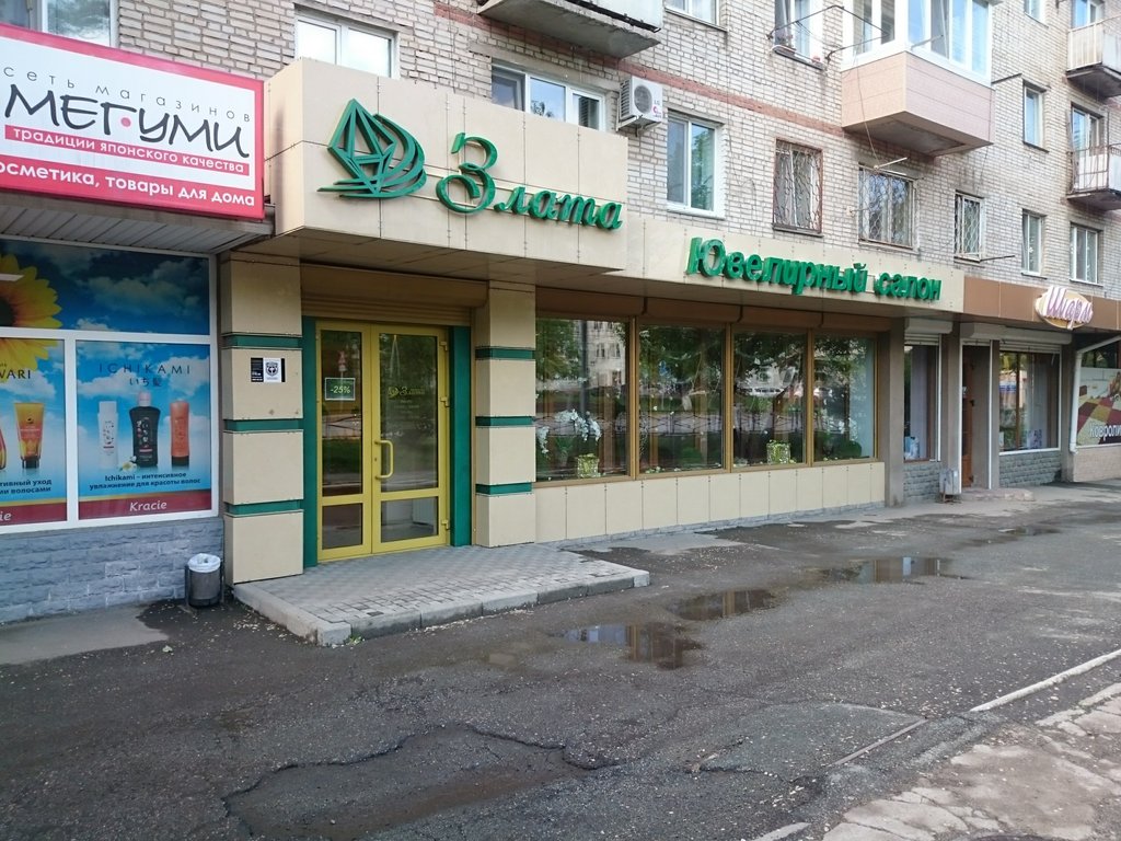 Злата