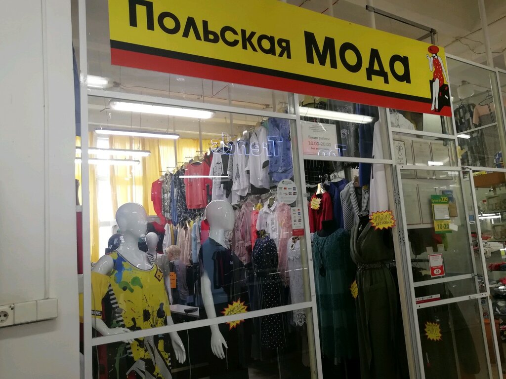 Польская мода