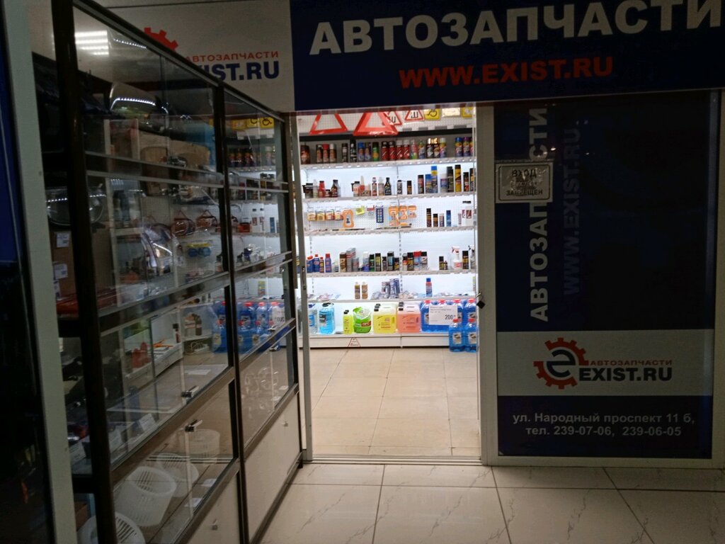 Exist Народный просп., 11Б, Владивосток Магазин — Отзывы / Телефон, Часы  Работы в Владивостоке