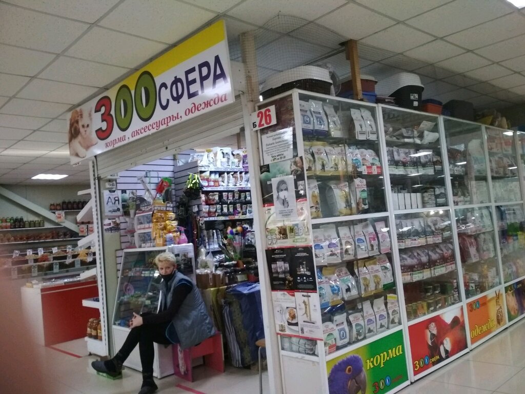 Зоосфера