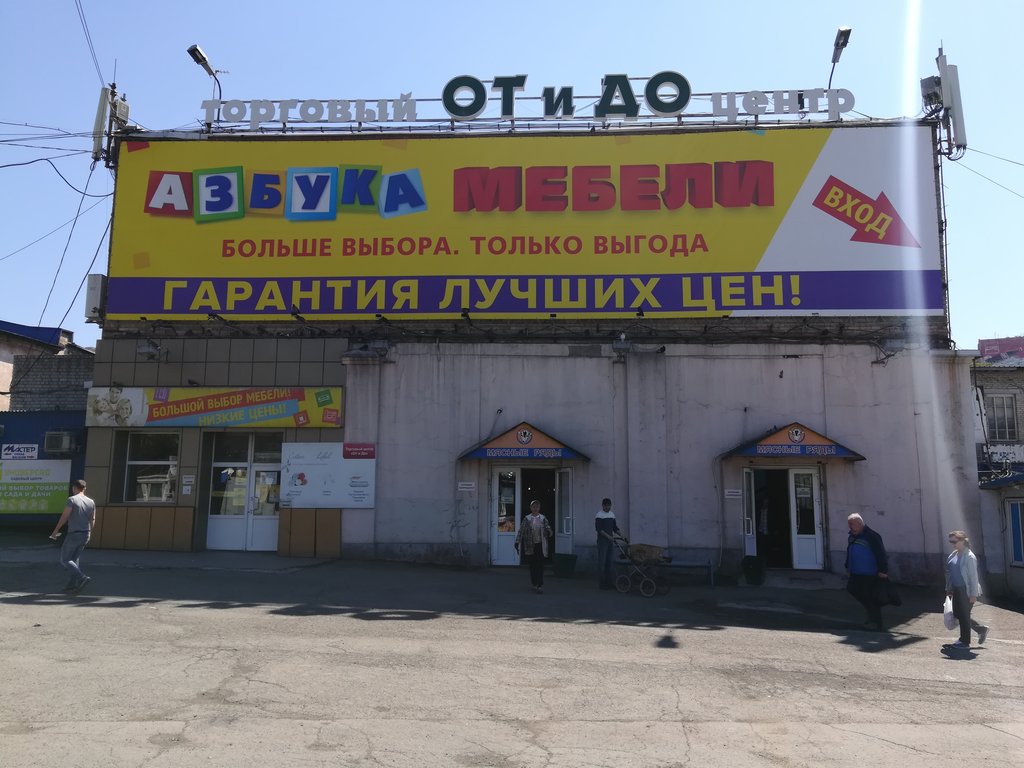 Азбука мебели