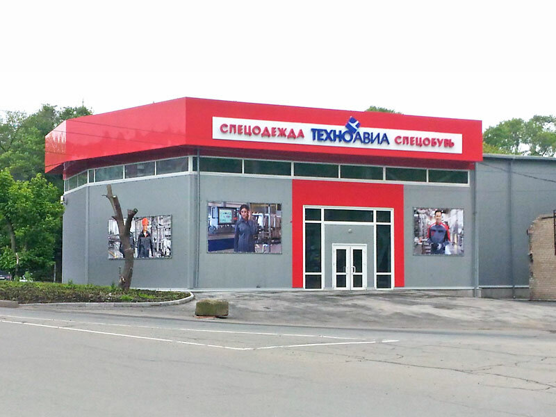 Техноавиа