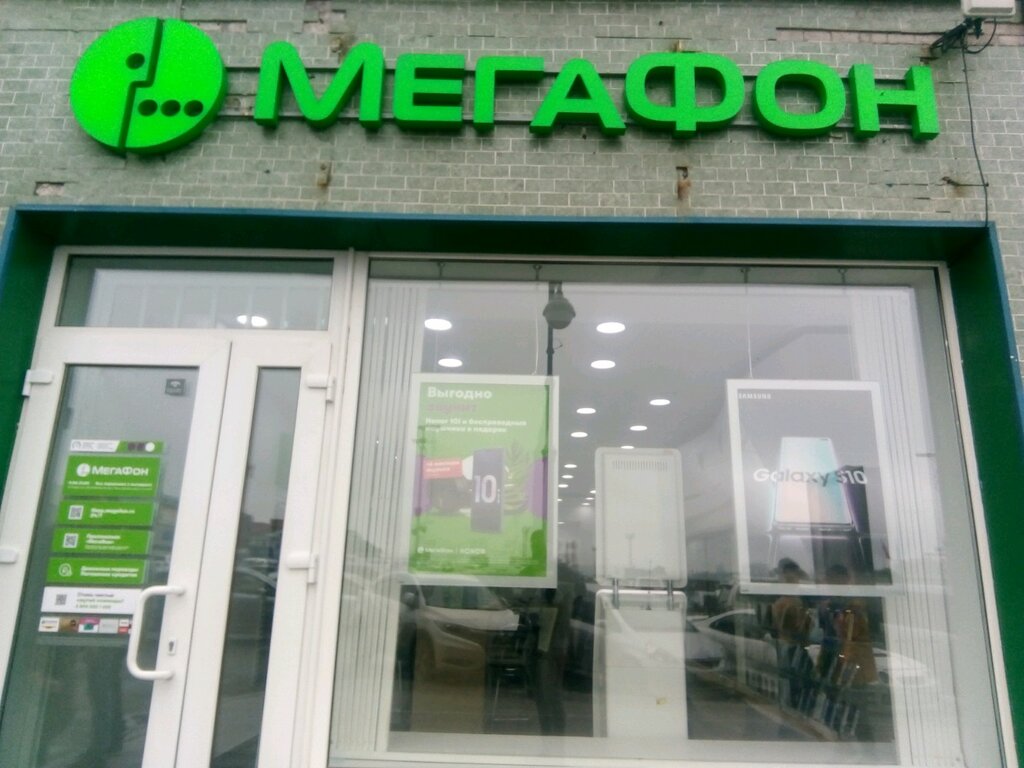 МегаФон