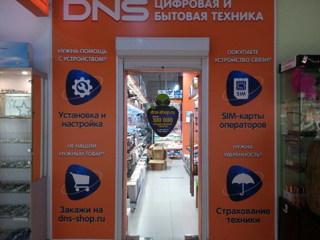 DNS просп. Красного Знамени, 59, Владивосток Магазин — Отзывы / Телефон,  Часы Работы в Владивостоке