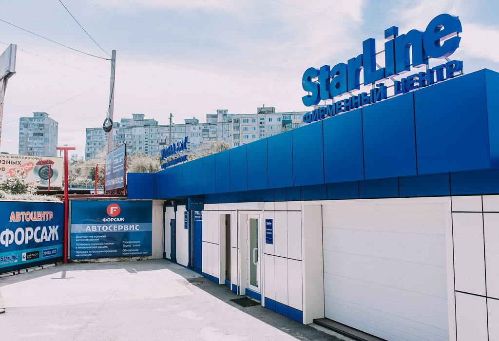 StarLine | Владивосток, ул. Баляева, 48А, стр. 6, Владивосток